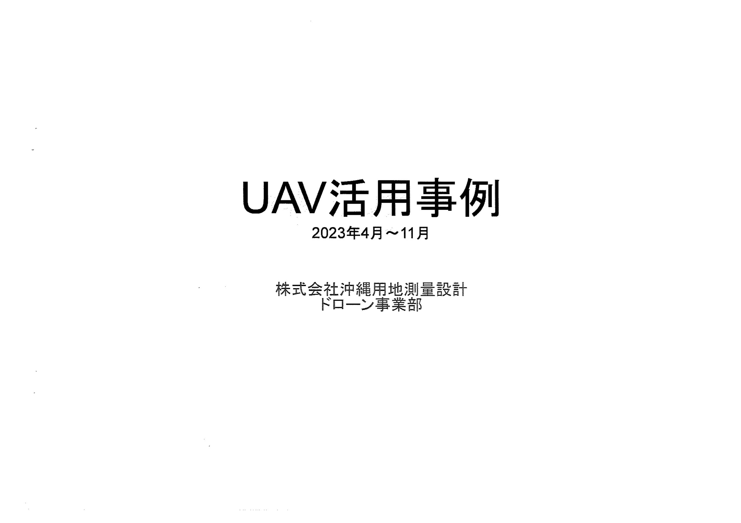 Cpds ict uav uav org